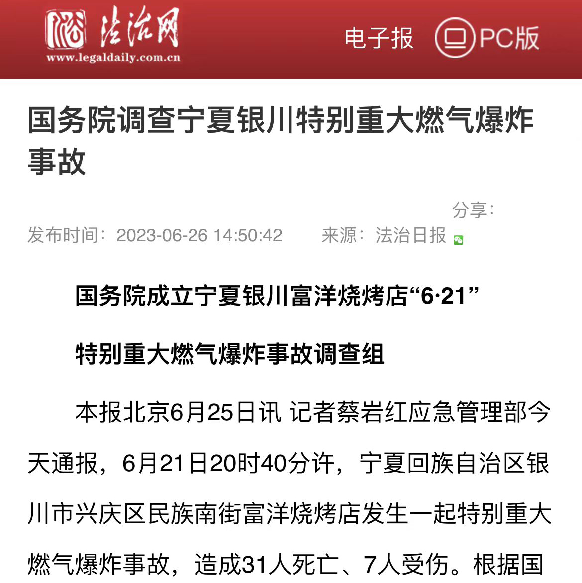 思思99热久久精品在线6