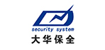 山西西安大华保全